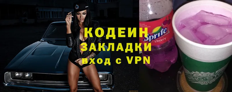 Кодеиновый сироп Lean Purple Drank  наркота  Разумное 